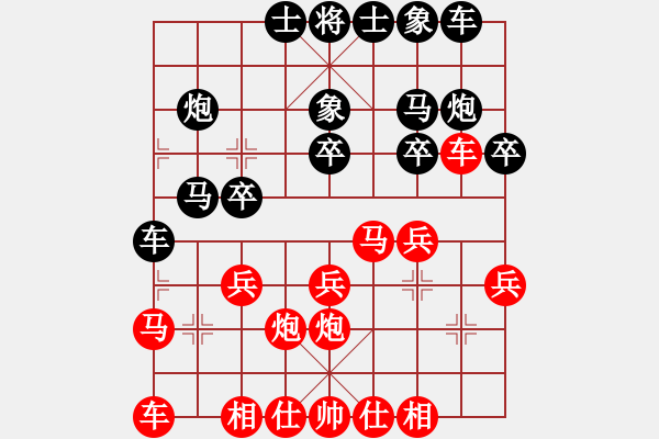 象棋棋譜圖片：第三輪蔡佑廣先和王應(yīng)凱 - 步數(shù)：20 