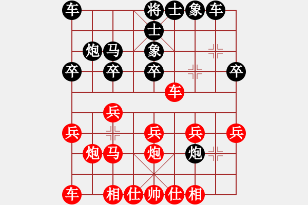 象棋棋譜圖片：將族(月將)-負(fù)-霉國制造七(6段) - 步數(shù)：20 