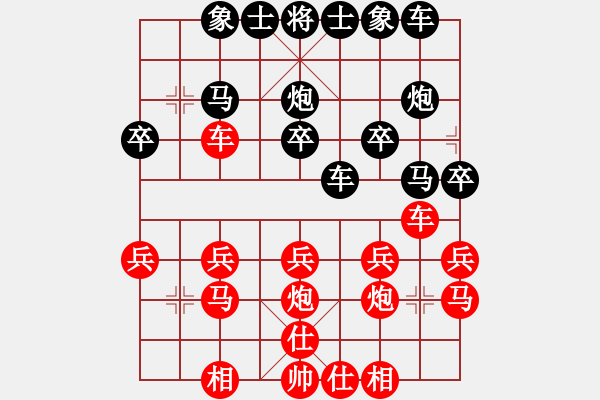 象棋棋譜圖片：那一吻的溫柔[1358265344] -VS- 橫才俊儒[292832991] - 步數(shù)：20 