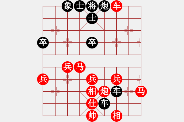 象棋棋譜圖片：那一吻的溫柔[1358265344] -VS- 橫才俊儒[292832991] - 步數(shù)：50 