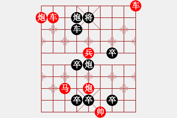 象棋棋譜圖片：【白衣渡江】（李德興擬局） - 步數(shù)：20 