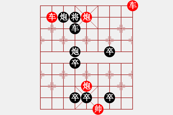 象棋棋譜圖片：【白衣渡江】（李德興擬局） - 步數(shù)：40 