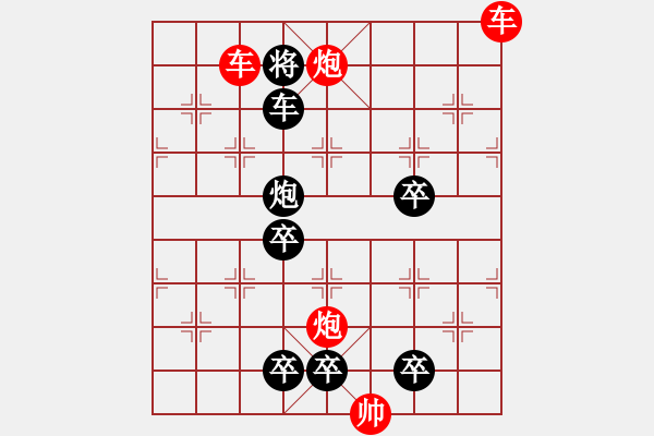 象棋棋譜圖片：【白衣渡江】（李德興擬局） - 步數(shù)：41 