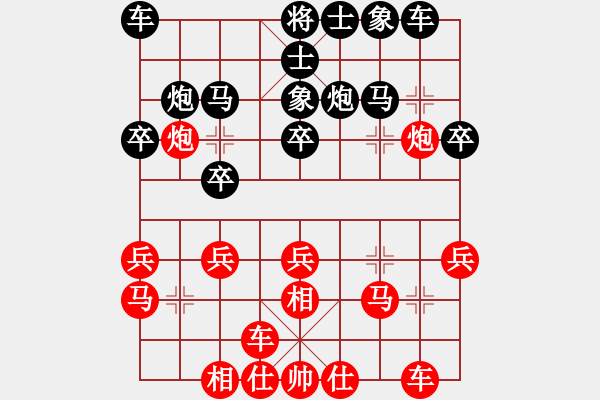 象棋棋谱图片：2017首届敦煌杯第12轮 徐勇 负 王瑞祥 - 步数：20 