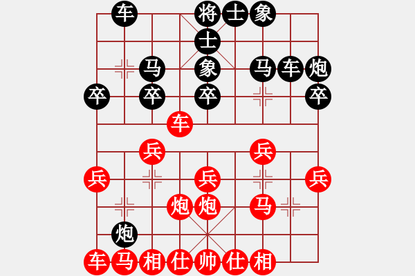 象棋棋譜圖片：風(fēng)雪情緣(2段)-負(fù)-情人節(jié)(9段) - 步數(shù)：20 