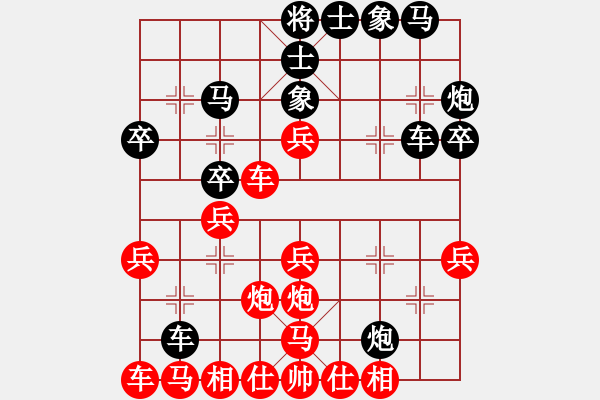 象棋棋譜圖片：風(fēng)雪情緣(2段)-負(fù)-情人節(jié)(9段) - 步數(shù)：30 