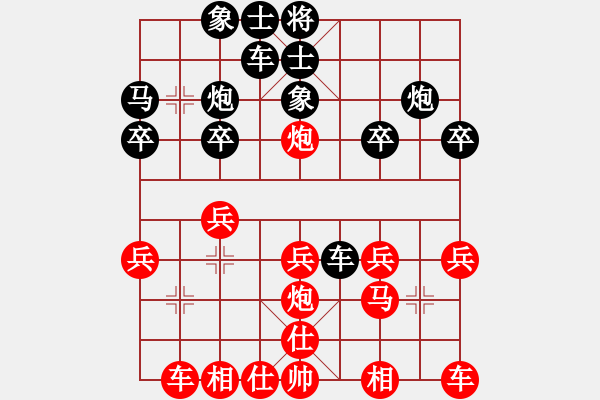 象棋棋譜圖片：陽光海盜(9星)-負(fù)-愛吃葡萄(4弦) - 步數(shù)：20 