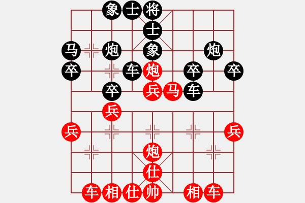 象棋棋譜圖片：陽光海盜(9星)-負(fù)-愛吃葡萄(4弦) - 步數(shù)：30 