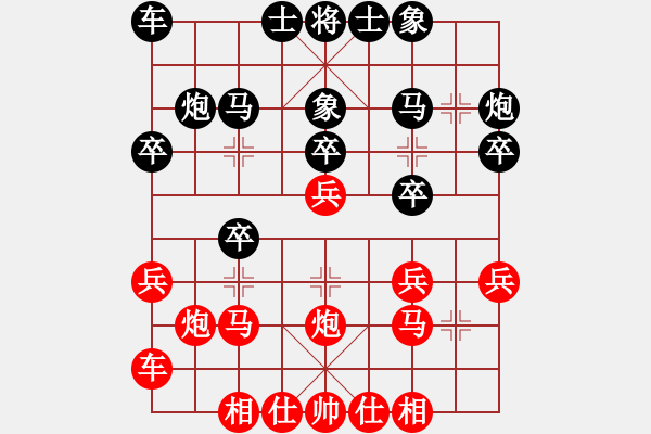 象棋棋譜圖片：王之風(fēng)(2段)-勝-好學(xué)難精啊(1段) - 步數(shù)：20 