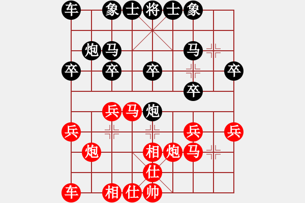 象棋棋譜圖片：廣東碧桂園 鄭惟桐 勝 山東中國重汽 謝巋 - 步數(shù)：20 