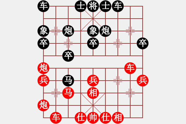 象棋棋譜圖片：強(qiáng)王鋼長(zhǎng)首(9段)-和-七仙女(5段) - 步數(shù)：30 