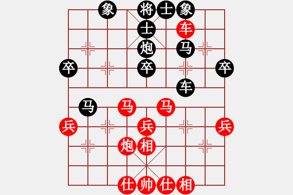 象棋棋譜圖片：中炮過河車對(duì)屏風(fēng)馬馬7進(jìn)6-兵3進(jìn)1和棋譜后續(xù)變化 - 步數(shù)：40 