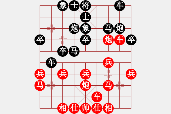 象棋棋谱图片：赵力 先和 张兰天 - 步数：20 