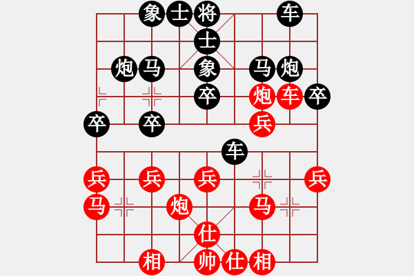 象棋棋谱图片：赵力 先和 张兰天 - 步数：30 