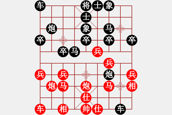 象棋棋譜圖片：建華(業(yè)七三) 負(fù) 昆侖C03 中炮七路馬對屏風(fēng)馬 紅進(jìn)中兵 - 步數(shù)：20 