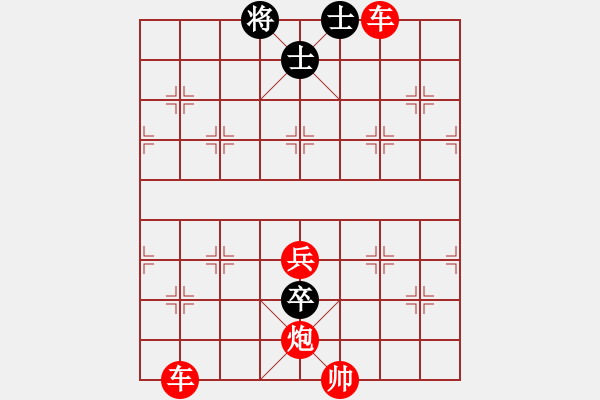 象棋棋譜圖片：殘局求解2 - 步數(shù)：10 