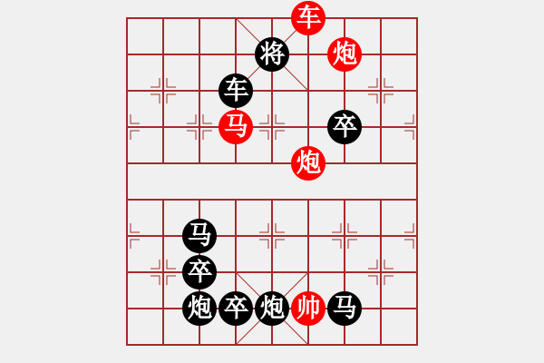 象棋棋譜圖片：第二局二路兵進(jìn)（紅先勝） - 步數(shù)：10 