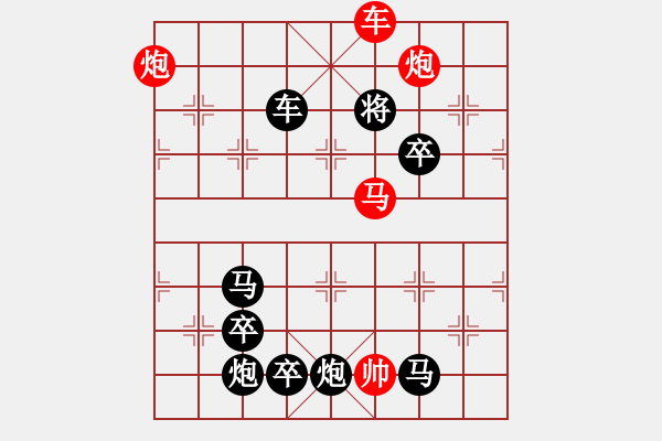 象棋棋譜圖片：第二局二路兵進(jìn)（紅先勝） - 步數(shù)：15 