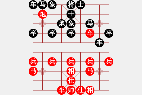 象棋棋譜圖片：北丐[869891869] -VS- 戴月披星[604888317] - 步數(shù)：20 