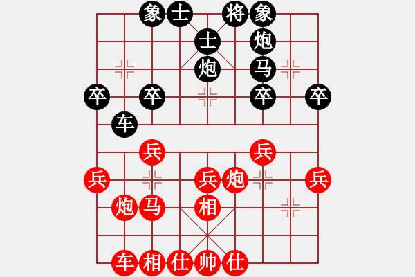 象棋棋譜圖片：棋友-魚aiq鳥[575644877] -VS- 美麗人生[695453421] - 步數(shù)：30 