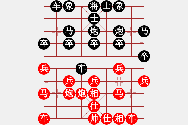 象棋棋譜圖片：大師群盛緯VS大師群樺(2012-12-5) - 步數(shù)：20 