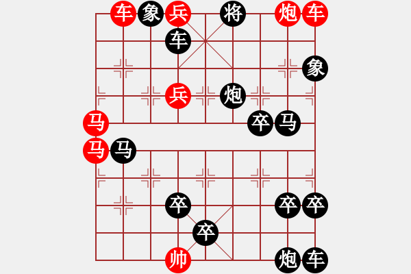 象棋棋譜圖片：【中國象棋排局欣賞】兩個黃鸝鳴翠柳. - 步數(shù)：0 