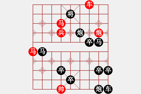 象棋棋譜圖片：【中國象棋排局欣賞】兩個黃鸝鳴翠柳. - 步數(shù)：20 