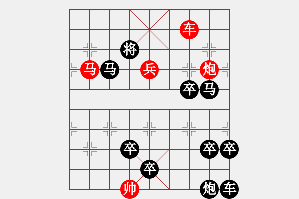 象棋棋譜圖片：【中國象棋排局欣賞】兩個黃鸝鳴翠柳. - 步數(shù)：30 