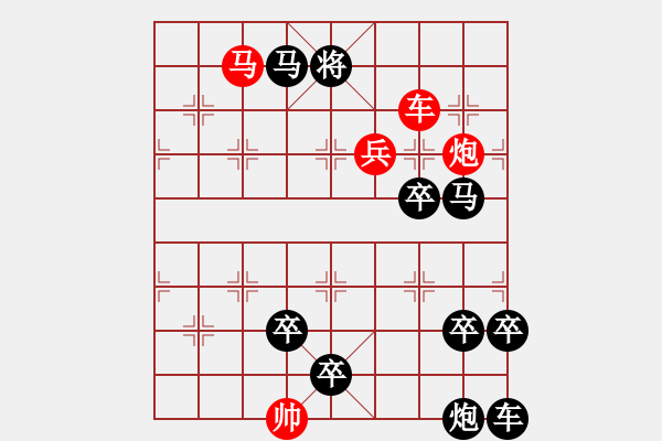 象棋棋譜圖片：【中國象棋排局欣賞】兩個黃鸝鳴翠柳. - 步數(shù)：40 