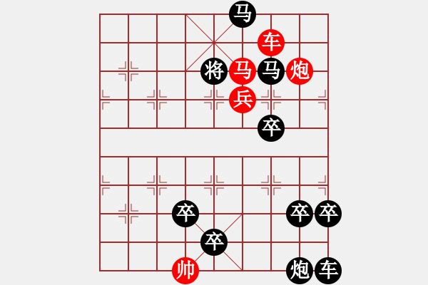 象棋棋譜圖片：【中國象棋排局欣賞】兩個黃鸝鳴翠柳. - 步數(shù)：50 