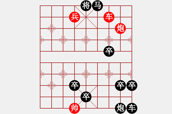 象棋棋譜圖片：【中國象棋排局欣賞】兩個黃鸝鳴翠柳. - 步數(shù)：60 