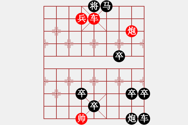 象棋棋譜圖片：【中國象棋排局欣賞】兩個黃鸝鳴翠柳. - 步數(shù)：61 