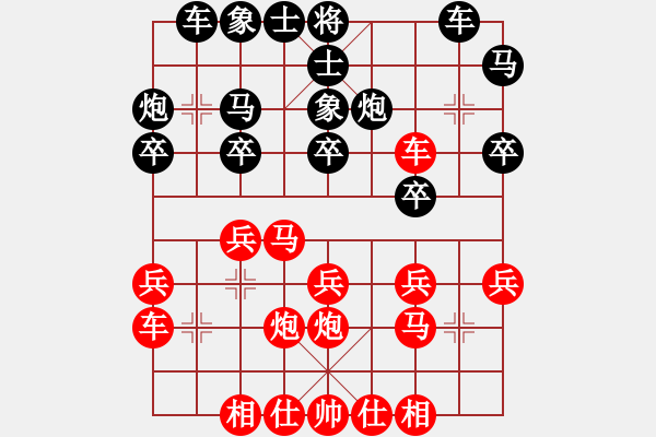 象棋棋譜圖片：香港 翁國偉 負(fù) 香港 趙汝權(quán) - 步數(shù)：20 