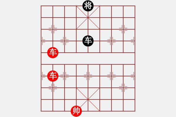 象棋棋譜圖片：雙車必勝單車 - 步數(shù)：0 