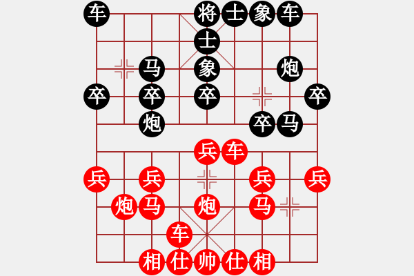 象棋棋譜圖片：橫才俊儒[292832991] -VS- 皓天[282427390]（輸） - 步數(shù)：20 