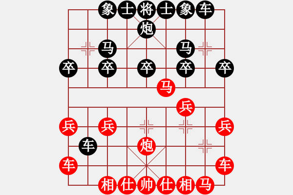 象棋棋譜圖片：2021.3.24.17閑來象棋五分鐘先勝中炮對 - 步數(shù)：20 