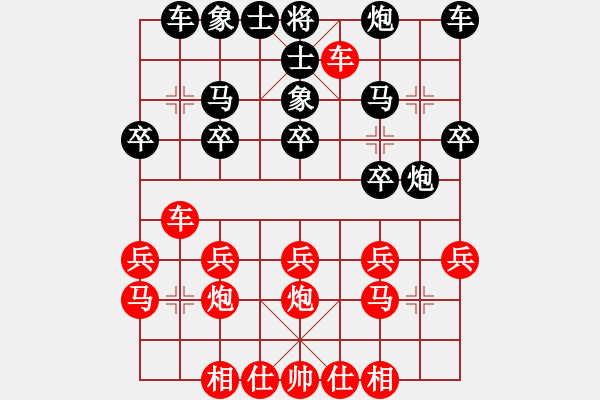 象棋棋譜圖片：第八輪 西夏 馬鵬 先負(fù) 西夏 高建華 - 步數(shù)：20 