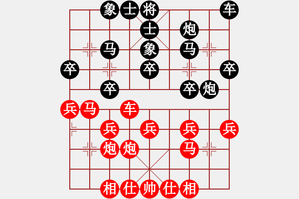 象棋棋譜圖片：第八輪 西夏 馬鵬 先負(fù) 西夏 高建華 - 步數(shù)：30 