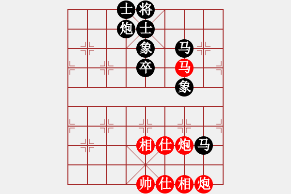 象棋棋譜圖片：桔梅居士(9段)-和-換個姿勢來(9段) - 步數(shù)：130 