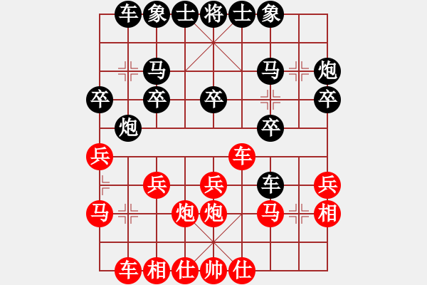 象棋棋譜圖片：桔梅居士(9段)-和-換個姿勢來(9段) - 步數(shù)：20 