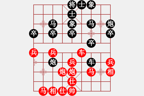 象棋棋譜圖片：桔梅居士(9段)-和-換個姿勢來(9段) - 步數(shù)：30 