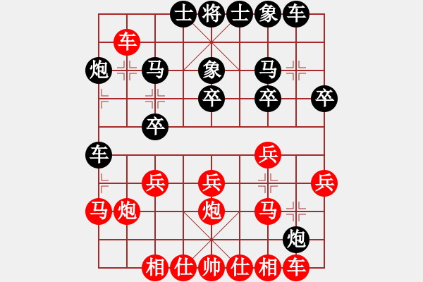 象棋棋譜圖片：愛湊熱鬧(月將)-勝-象棋主考官(日帥) - 步數(shù)：20 