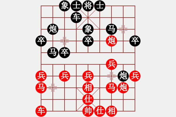 象棋棋譜圖片：怡情(9星)-和-兇猛棋迷(北斗) - 步數(shù)：20 