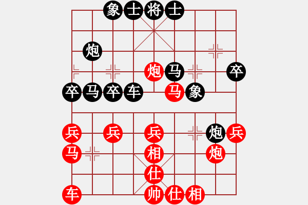 象棋棋譜圖片：怡情(9星)-和-兇猛棋迷(北斗) - 步數(shù)：30 