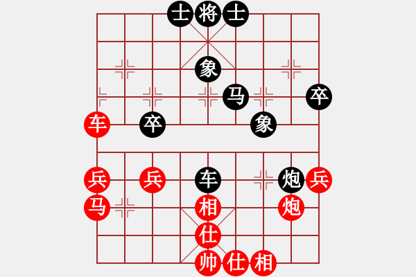 象棋棋譜圖片：怡情(9星)-和-兇猛棋迷(北斗) - 步數(shù)：40 