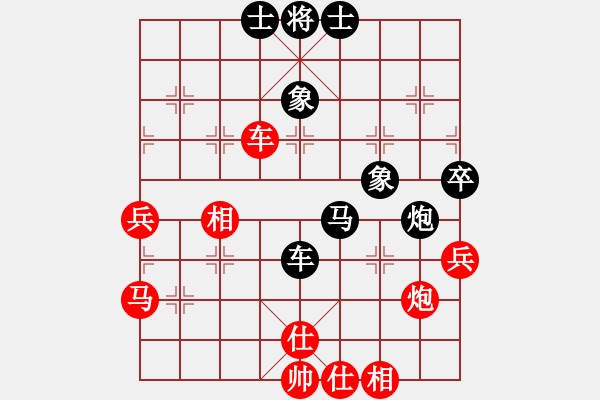 象棋棋譜圖片：怡情(9星)-和-兇猛棋迷(北斗) - 步數(shù)：50 