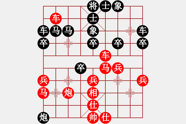 象棋棋譜圖片：武俊強(qiáng) 先和 郝繼超 - 步數(shù)：40 