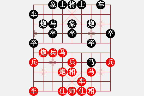 象棋棋譜圖片：yangtc(1星)-勝-純?nèi)松先A山(9星) - 步數(shù)：20 