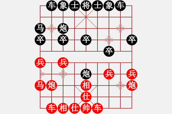 象棋棋譜圖片：仙人指路（黑勝） - 步數：20 