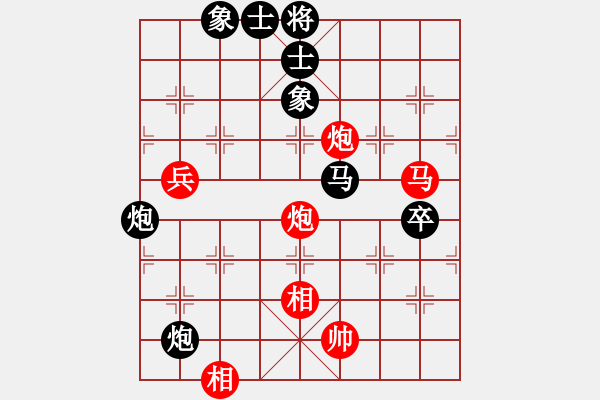 象棋棋譜圖片：仙人指路（黑勝） - 步數：90 